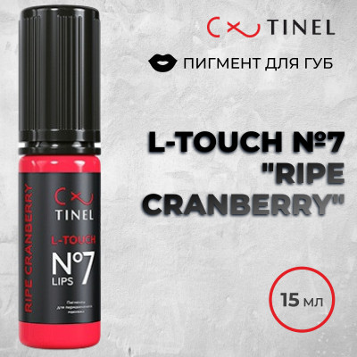 L-Touch №7 Ripe cranberry  — Минеральный пигмент для губ от Tinel